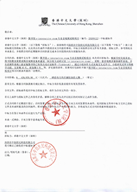 V20201116香港中文大學（深圳）圖書館e-interactive-room專業音視頻采購項目中標通知書.jpg