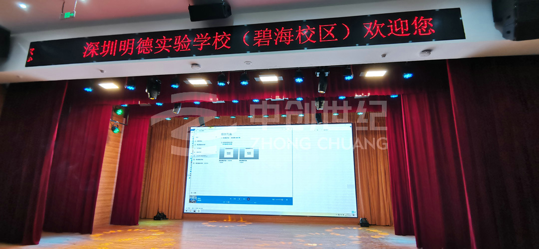 明德實驗學校（碧海校區(qū)）-案例圖4_1.jpg