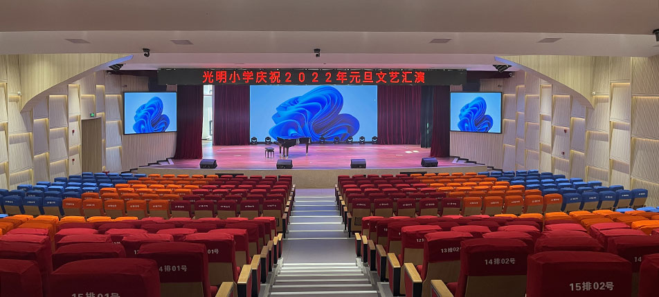 光明小學報告廳.jpg