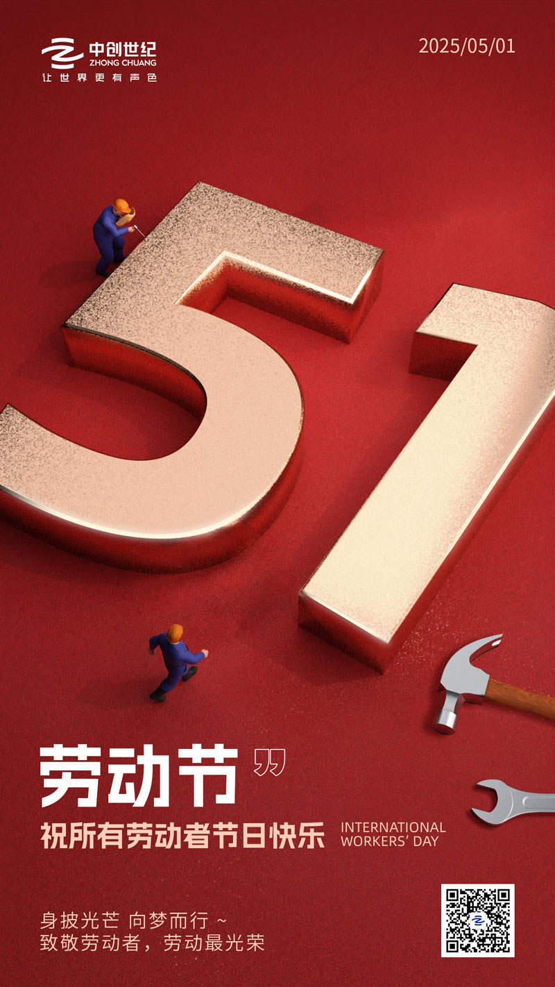2025年五一勞動節海報-官網.jpg